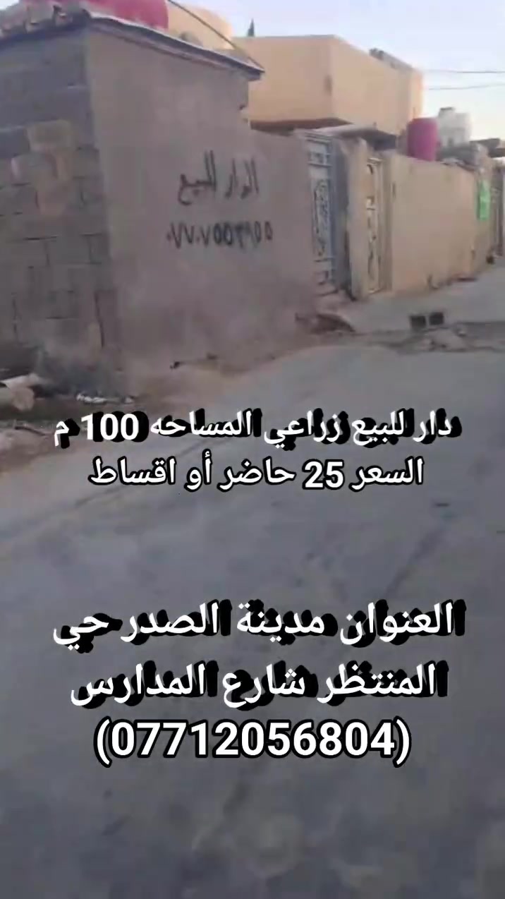 مكتب أبو علي للعقار والمقاولات العامه (***********)
