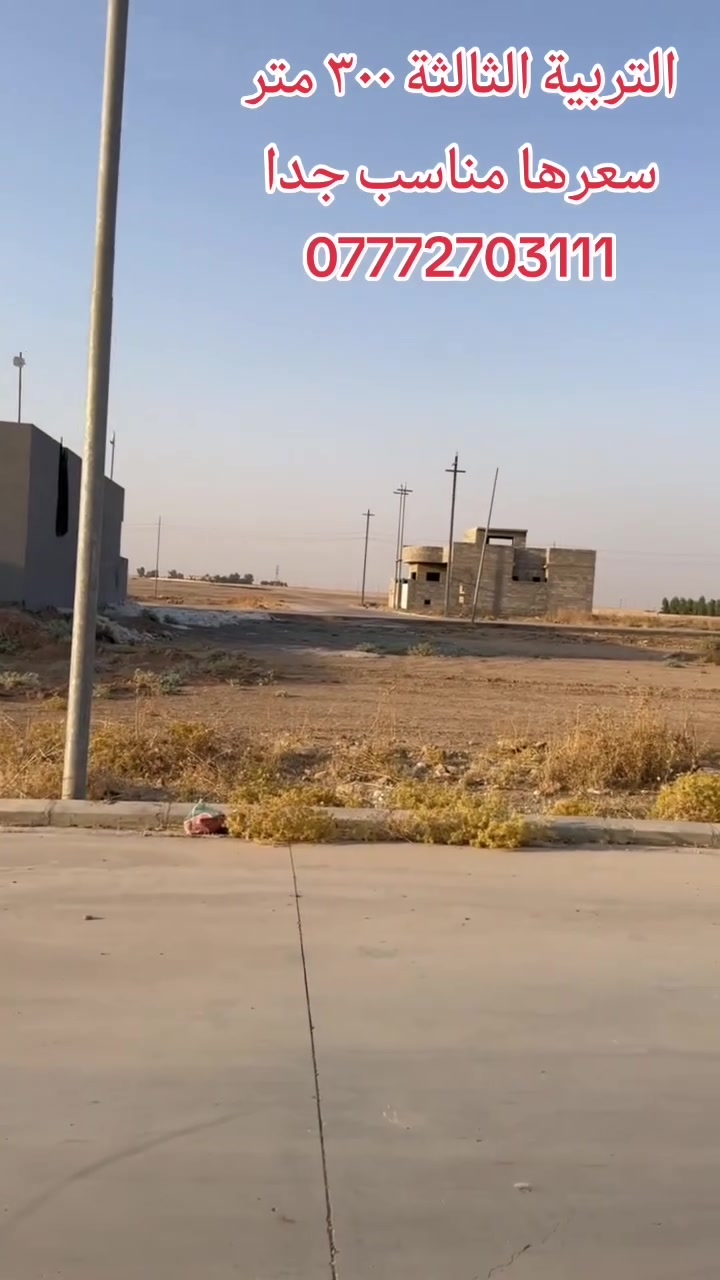 نستقبل كافة العروض سكني زراعي جمعيات تجاري ارسل التفاصيل على الخاص او الاتصال على الأرقام
***********
***********
#مكتب_الجود #عقارات #موصليه #شباب#مكتب_الجود
