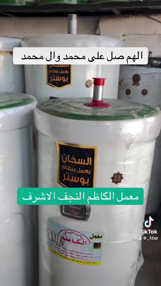 معمل الكاظم • النجف الأشرف • إلكترونيات