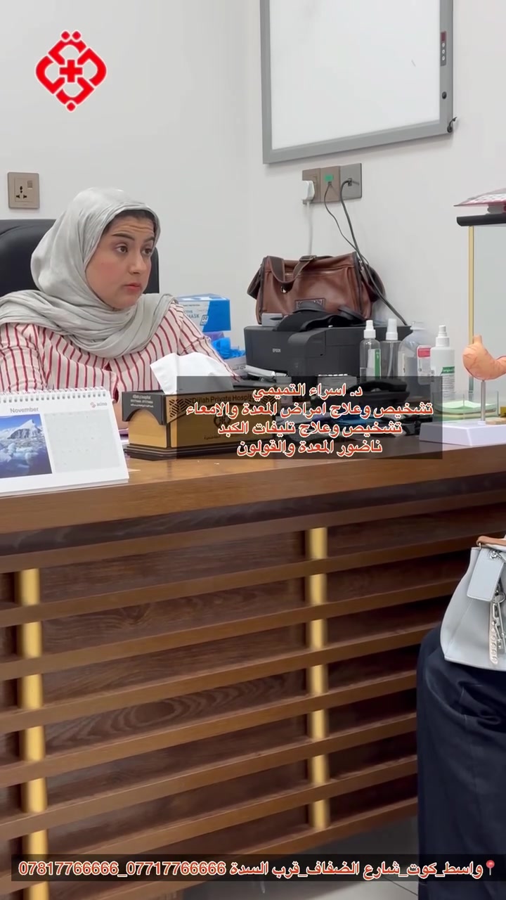 أمراض الجهاز الهضمي • منظار • الكوت
