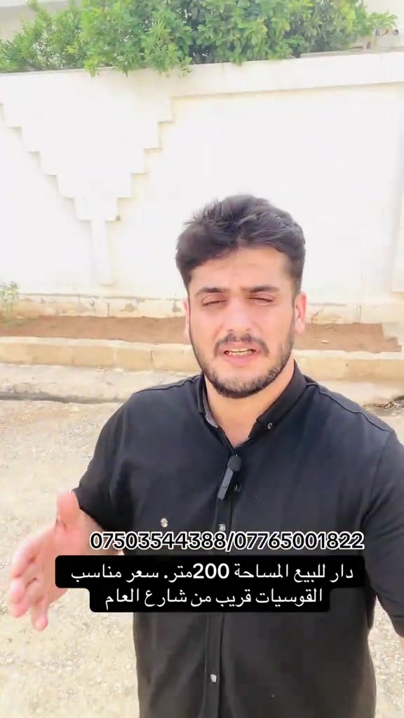 القوسيات • ٢٠٠م • دار للبيع