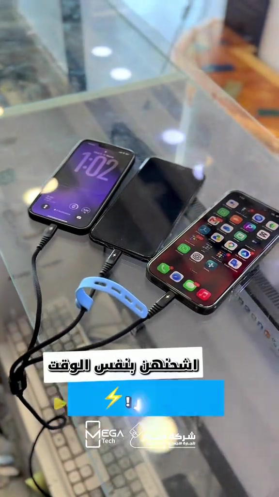 اشحن 3 اجهزة مره وحده ! ‎دخلوا على الستوري حتى تشوفون العروض الرهيبة المتوفرة🚀🔥 الفرع الأول”شركة الانوار”: البصرة-المعقل-مقابل مستشفى الموانئ للتواصل مع مبيعات شركة الانوار:*********** للتواصل مع قسم الاكسسوارت: *********** للتواصل مع قسم الصيانة :*********** عنوان الفرع الثاني “ميگاتك” : البصرة-مدينة الأمل السكنية-الزون السادس للتواصل مع مبيعات ميگاتك:*********** للتواصل مع قسم الصيانة: ***********
