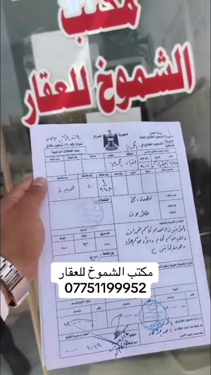 #عقارات #متابعة
