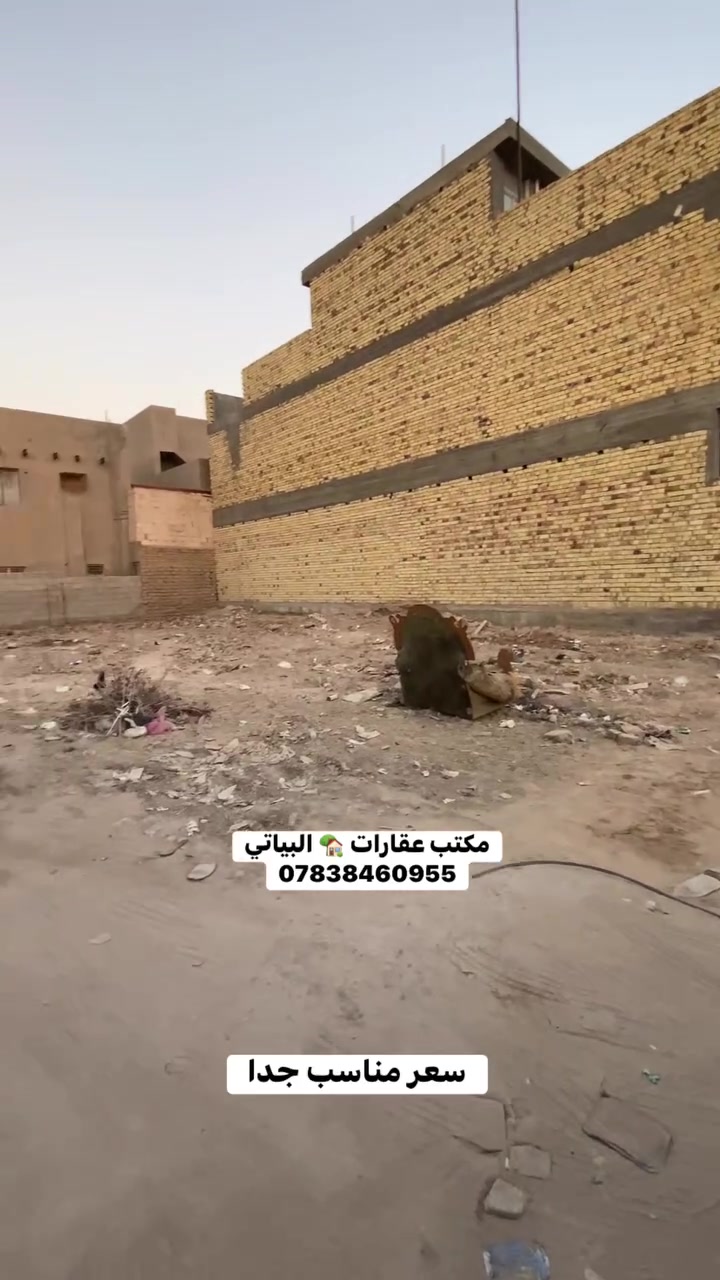 الهم صلى على محمد وال محمد

يعلن مكتب عقارات البياتي  

عن قطعه أرض للبيع طابو صرف

المساحه الكليه 200م. 10/20

او تريد 100م.   10/5 

السعر مناسب جدا 

موقع مميز جدا وراقي

متوفر كافه الخدمات 

من يرغب بشراء مراجعه مكتب عقارات البياتي الكائن في البكرلي موقف دانه 

او لاتصال ***********ابو المنتظر
