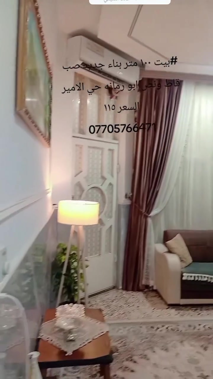 #بيت ١٠٠ متر بناء جديد صب قاط ونص ابو رمانه حي الامير السعر ١١٥ بي مجال قليل 
***********
