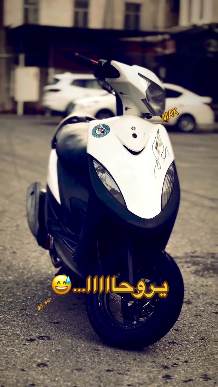 ماكس عدلة • بوشه ٤٩ • مفتوحه