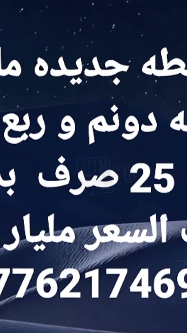 للتواصل معنا ***********
محطات وقود للبيع
