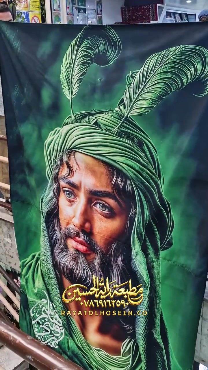 🩸مطبعة راية الحسين🩸
✅️ متوفر عدنا طباعة علي الأنواع الأقمشة
✅️ نوع القماش مخمل ثخين
✅️ قابل للغسل و الكوي
✅️ توصيل بجميع المحافظات العراق
✅️ حجز و الإستفسار واتساب ***********
#راية_الحسين #رايات #خلفيات_المنبر #ملاباسم_كربلايي #كربلاء #كربلاء_المقدسة #مواكب #حسينية #بوسترات
