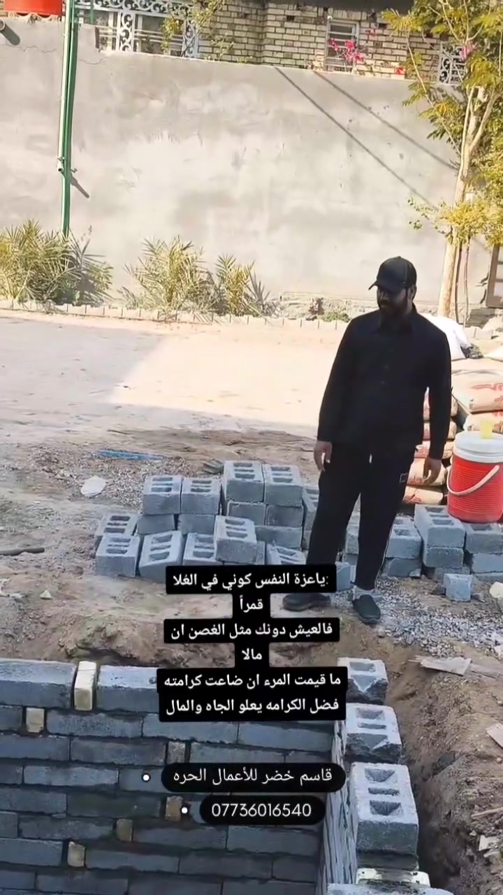 خدمات بناء • مقاول • ماكو تفاصيل