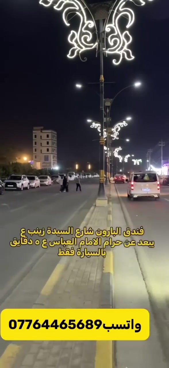 السيدة زينب • ٥٠م • سند ٢٥