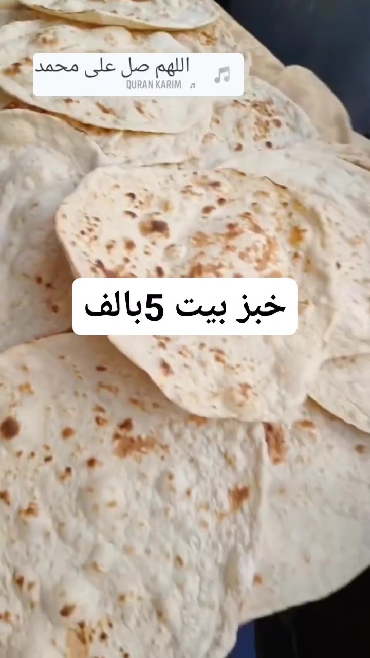 خبز بيت • توصيل • حجز