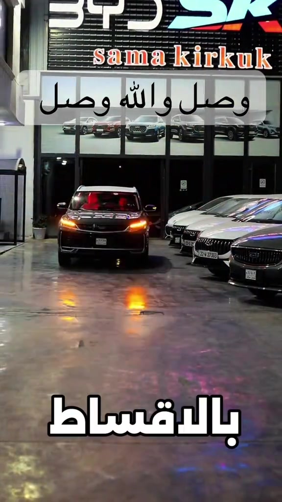 �🔥 جيلي بالتقسيط… خلي حلمك يصير حقيقة! امتلك سيارة جيلي الآن وبطريقة دفع مريحة 👌 💰 ادفع نصف قيمة السيارة فقط 📆 والباقي أقساط لمدة 10 أشهر ✨ إجراءات سهلة وسريعة 🚗 سيارات جيلي بتصميم عصري وتقنيات متطورة 📍 سما كركوك – كركوك، شارع المطار، قرب جامعة الإمام جعفر الصادق 📞 *********** | *********** 🕘 الدوام: 9 صباحًا – 9 مساءً 📅 20/09/2026 #سما_كركوك #جيلي #Geely #جيلي_بالتقسيط #تقسيط_سيارات   �🔥 جیلی بە قسط… ئێستا کاتی ئەوەیە خەونەکەت ببێتە ڕاستی! 💰 تەنها نیوەی نرخی ئۆتۆمبێلەکە بدە 📆 نیوەی ماوەکە بە قسط بۆ ماوەی ١٠ مانگ ✨ ڕێکارەکان ئاسان و خێرا 🚗 ئۆتۆمبێلی GEELY بە دیزاینی مۆدێرن و تەکنەلۆژیای پێشکەوتوو 🔥 ئێستا دەستپێبکە و ئۆتۆمبێلی جیلی خۆت بەدەست
