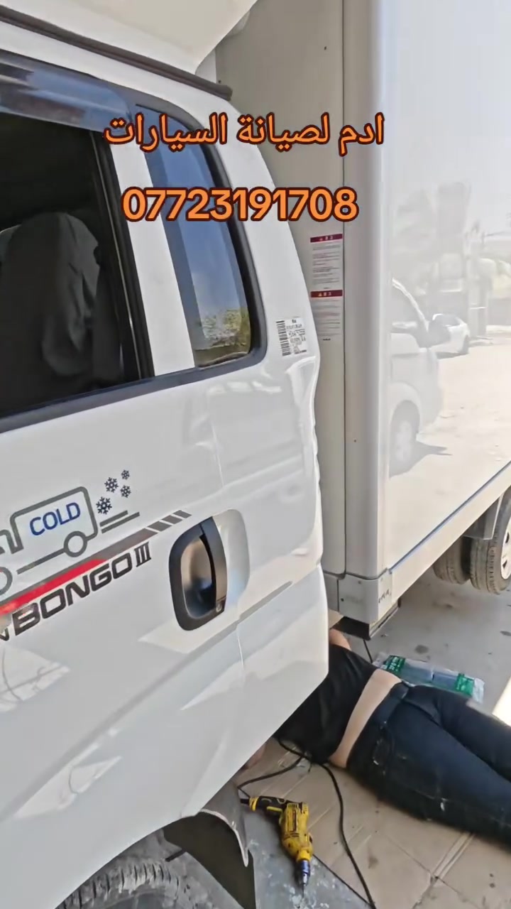 صيانة كيا حمل موديل 24 وارد كوري اصل غاز ادم لصيانة السيارات بغداد زعفرانية شارع الكهرباء
