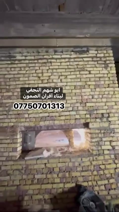 أفران الصمون • ضمان ٢٥ سنة • طابوك تركي ١٢٠٠-١٤٠٠