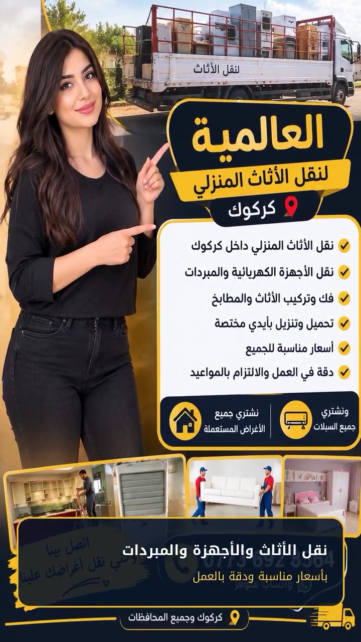كركوك • جميع المحافظات • بدون تفاصيل
