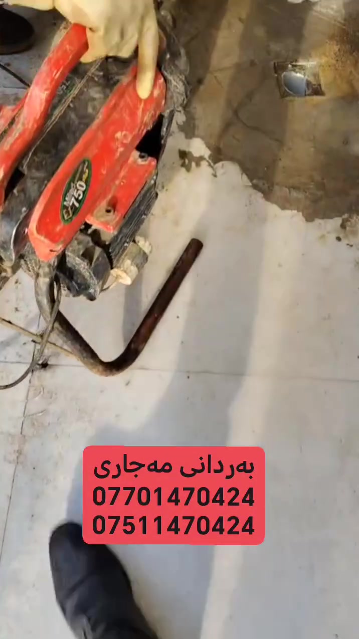 ئامادە ین بۆ بە ردانی مە جاری ماڵە کانتان بە ئامێری پێشکە وتو کە ڕێگری ئە کات لە پیس بونیماڵە کانتان هە رکاتێک کێشە ی مە جارێتان هە بو یان بۆنی ناخۆش لە ماڵە کانتان هات ئە وا پە یوە ندیمان پێوە بکە ن 24 کاژێر لە خزمە ت هاوڵاتیانی خۆشە ویستاین ***********  *********** #slemani #سلێمانی #Slemani24 #Slemani24 #slemani #سلێمانی #slemani #سلێمانی #Slemani24 #سلێمانی #SlemaniHeights
