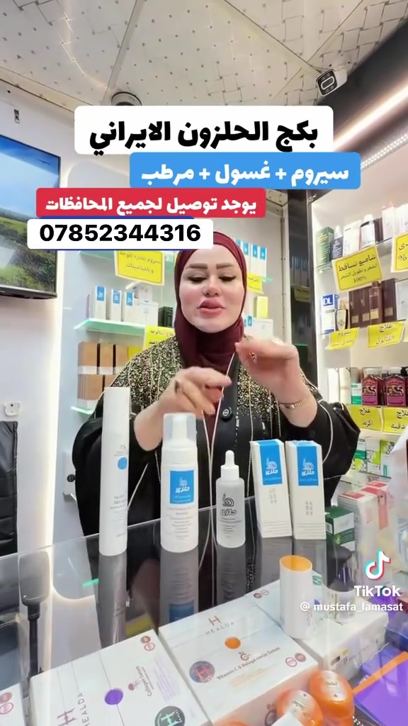 متوفر الان
الطلب يوصلج باقل من 24 ساعه لاي محافظه 👌
