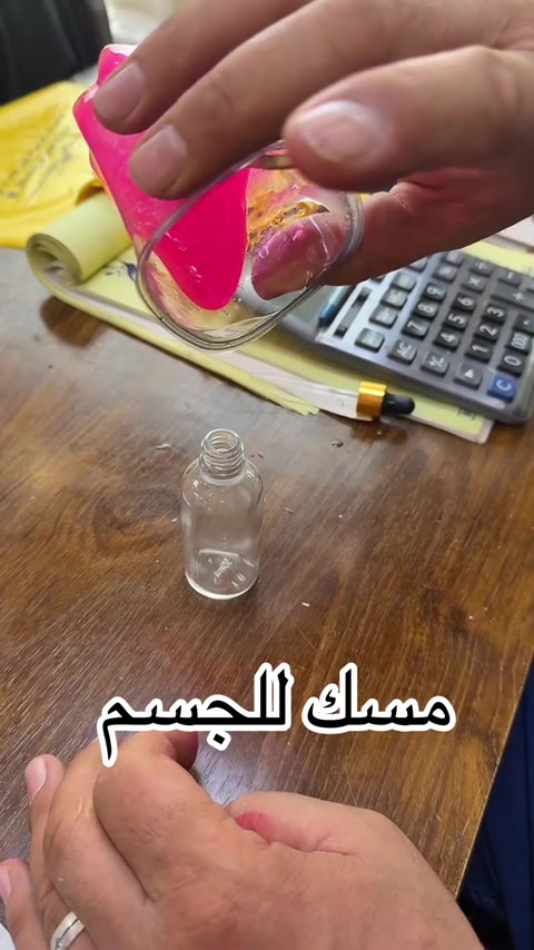 مسك الجسم • بغداد باب المعظم • توصيل