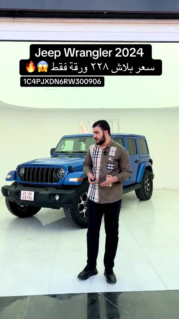 ***********-*********** #mxomotors #شعب_الصيني_ماله_حل😂😂 #explore #foryou #trending 

نص مكتوب في الصور:
- Jeep Wrangler 2024 سعر بلاش ٢٢٨ ورقة فقط 🔥😱 1C4PJXDN6RW300906