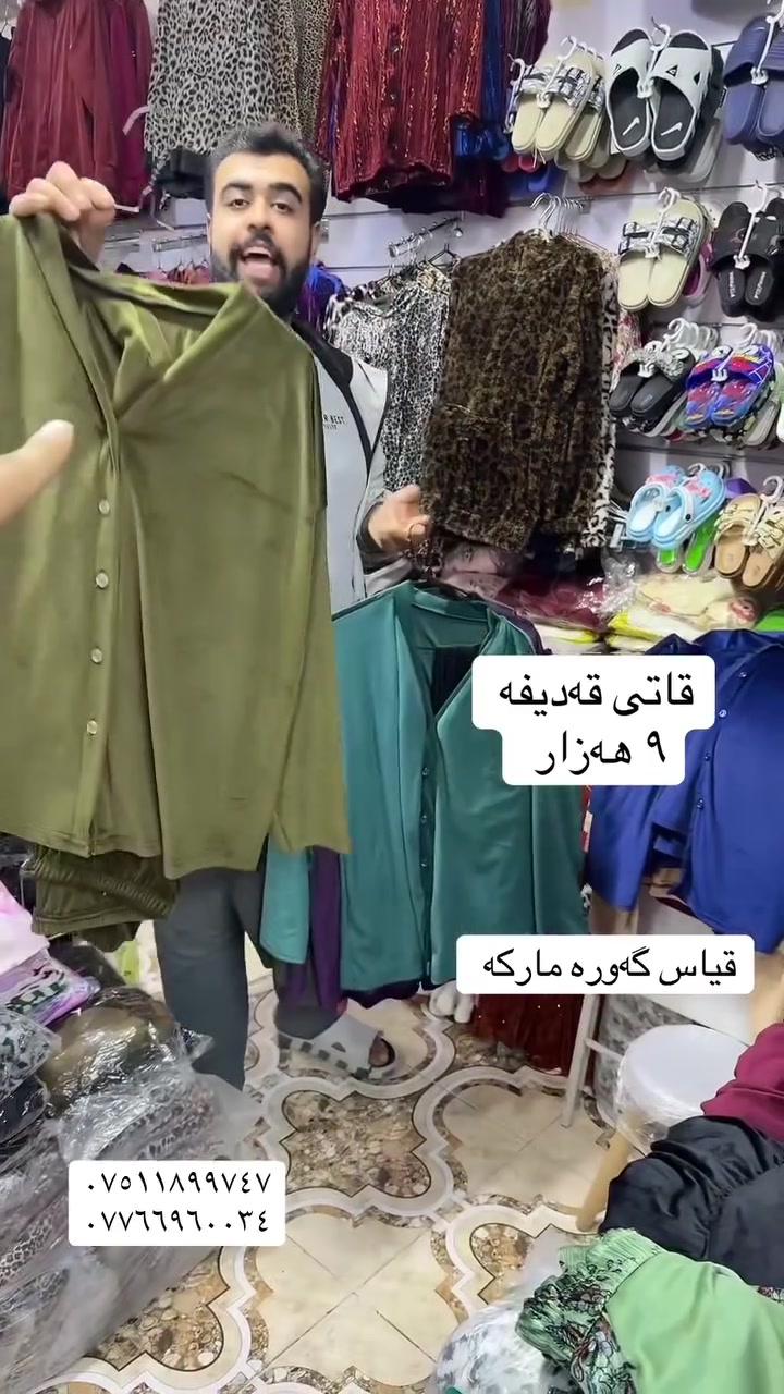هەولێر • مقاس كبير • موضة