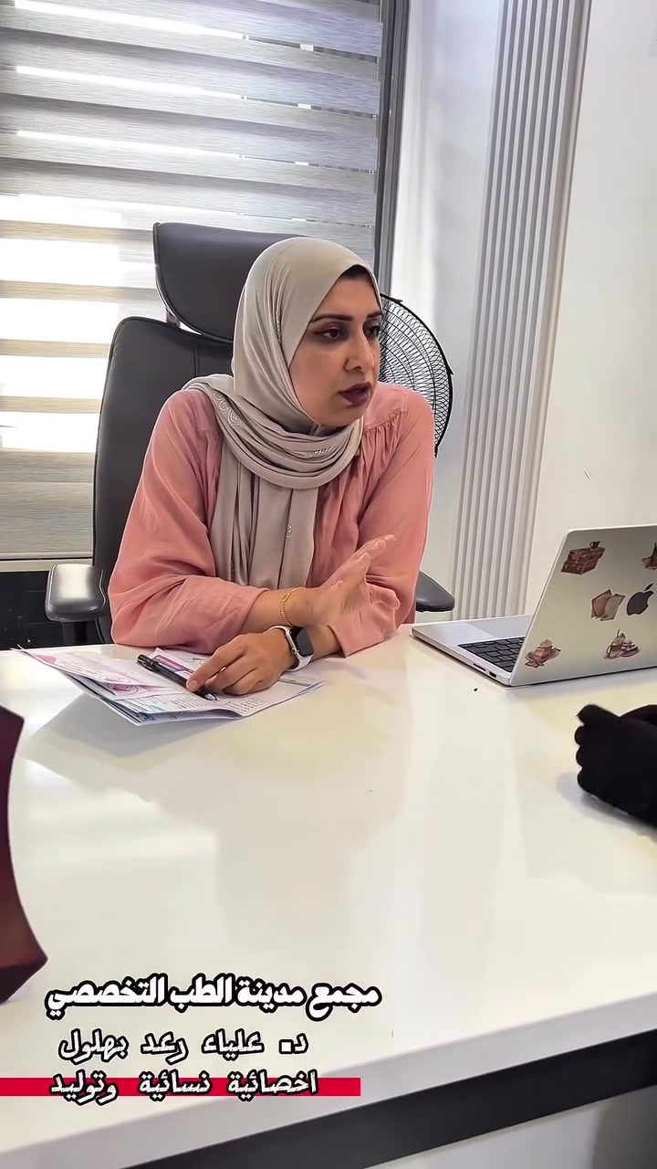 🌸عيادة النسائية وتوليد
الدكتورة علياء رعد بهلول ✨
.
بابل _الاسكندرية __الحصوة قرب مجسر الحصوة 
مجمع مدينة الطب التخصصي 🕊️
.
رقم الحجز 📞☎️ ***********
متواجدة طول ايام الاسبوع عدا الجمعة واهلاً وسهلاً بكم 🌸🕊️

.
#نسائية_توليد #متابعة_الحمل #بابل #مجمع_مدينةالطب_التخصصي #دكتورة_نسائية

