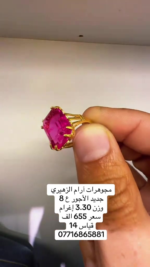 آرام الزهيري • ٣٫٣٠غ • قياس ١٤