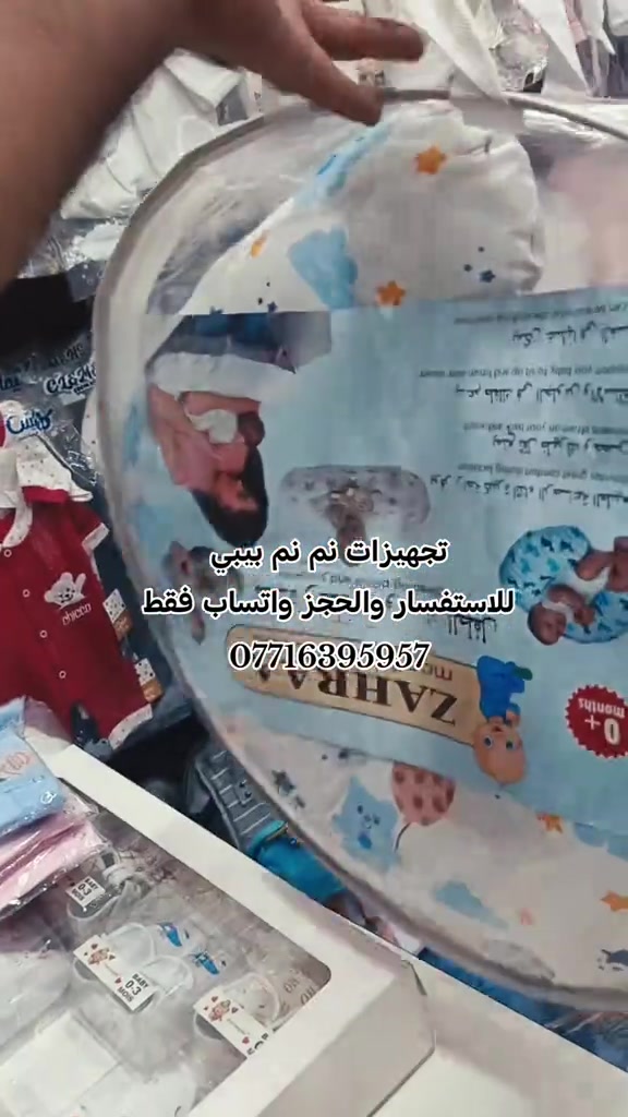 مخدة رضاعة ومسند للطفل #تجهيزات_نم_نم_بيبي #اكسبلورexplore #اكسبلور #ملابس_حديثي_الولادة #سوق_الميت 

نص مكتوب في الصور:
- تجهيزات نم نم بيبي للاستفسار والحجز واتساب فقط ***********