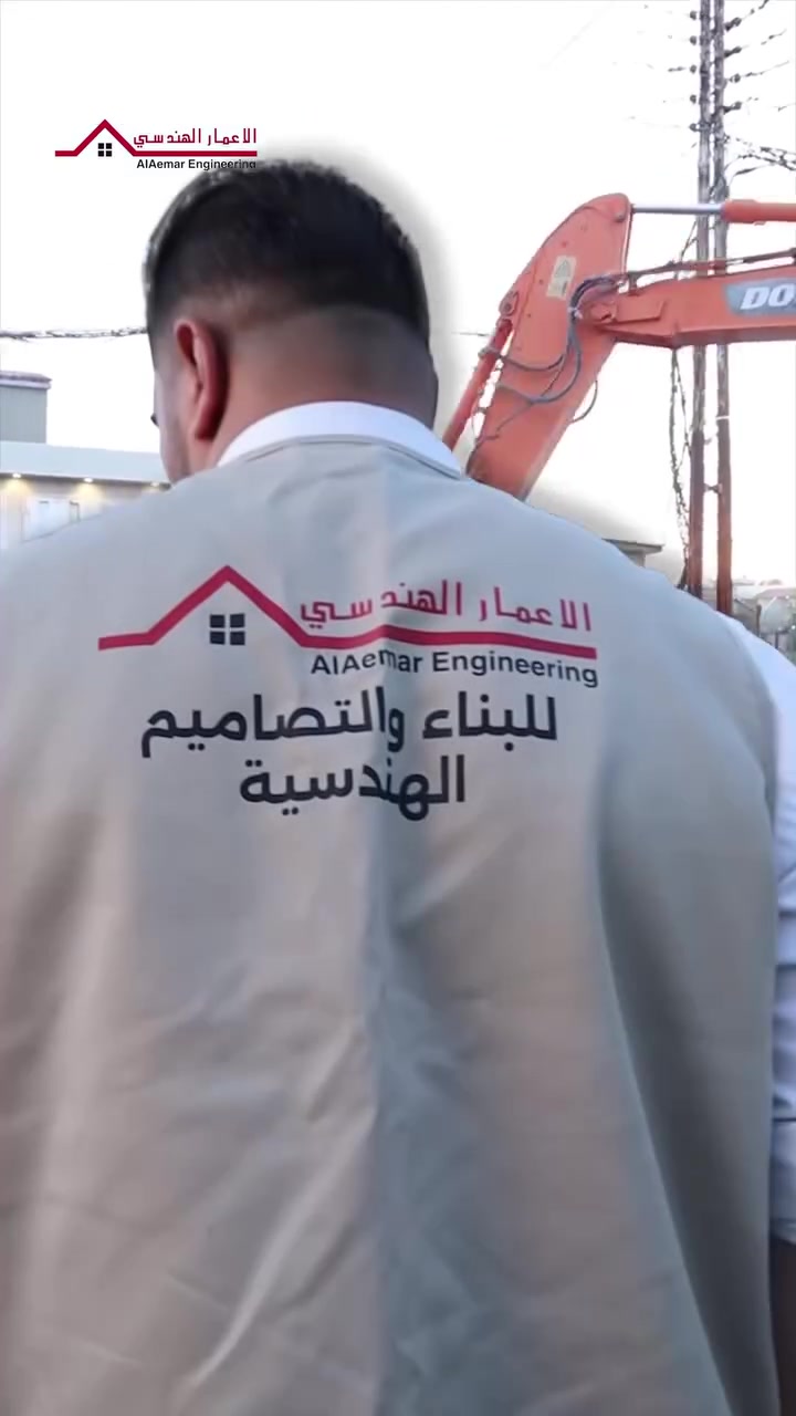 خطوة جديدة تُنجز بدقة وإشراف هندسي متواصل، وفق مراحل عمل مدروسة ومعايير تنفيذ تضمن جودة البناء واستدامته.

تصميم . تنفيذ . اشراف
نحو بناء يُنجز بثقة ويُتقن من الأساس
