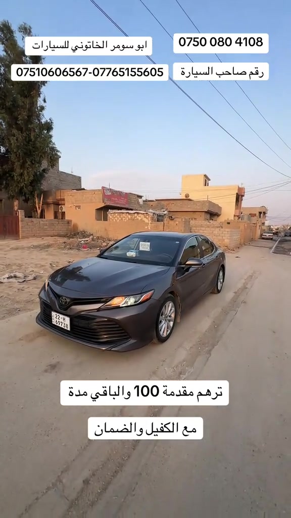 كامري • ٢٠١٩ • بالمدة