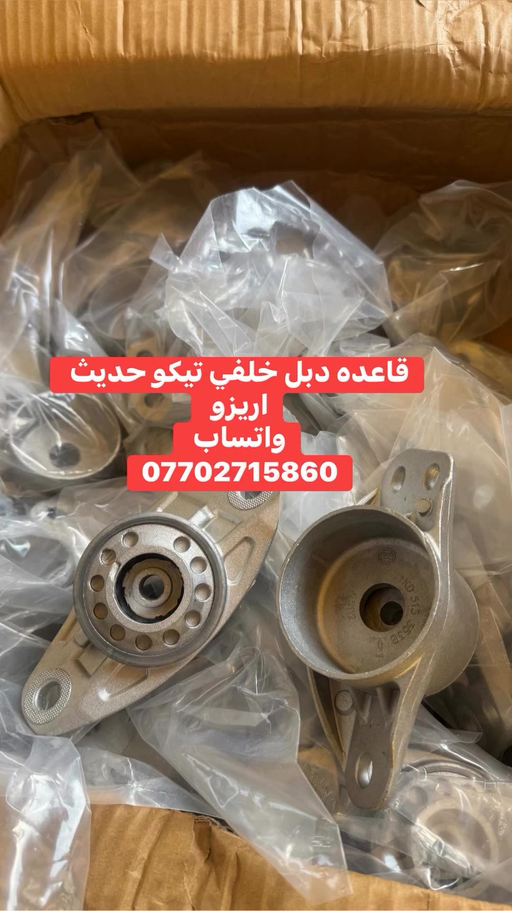 ادوات اريزو 5.  مكتب القدس العربيه بغداد سنك التواصل على واتساب 
 جملة و مفرد ***********
