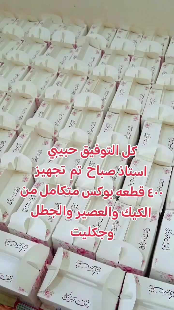 تم  تجهز استاذ صباح  في قريه  كنح 
ب٤٠٠ بوكس كامل 
  كيك  +عصير،راني +جطل  وجكليت 
. حجز  واستفسار ابو ابو كيان 
@***********
@إشارة
