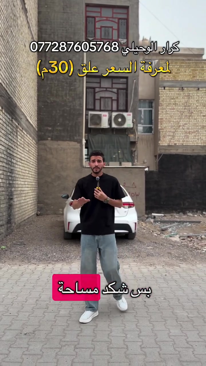 حي تونس • ٣٠م • آفاق عربية