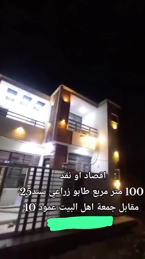 مقابل جمعة اهل البيت • ١٠٠م • مستعجل