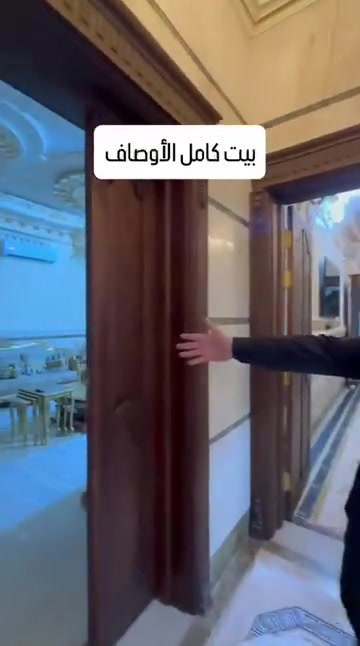 بيت العمر • الرمادي • الأنبار
