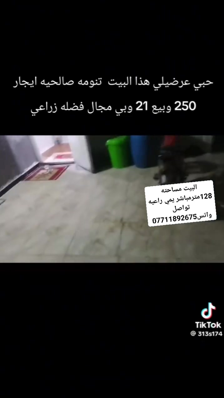 تنومه صالحه • ١٢٨م • عقار