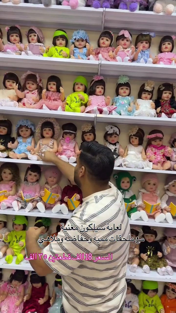 لعبة سيلكون • ٥٥سم • مميه وحفاضه