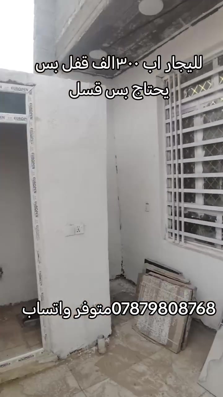 للايجار • ١٠٠متر • بل دوانم