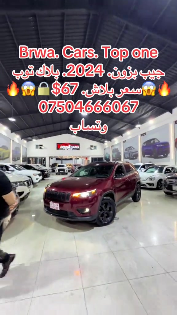 جيب بزون • بلاك توب • ٢٠٢٤
