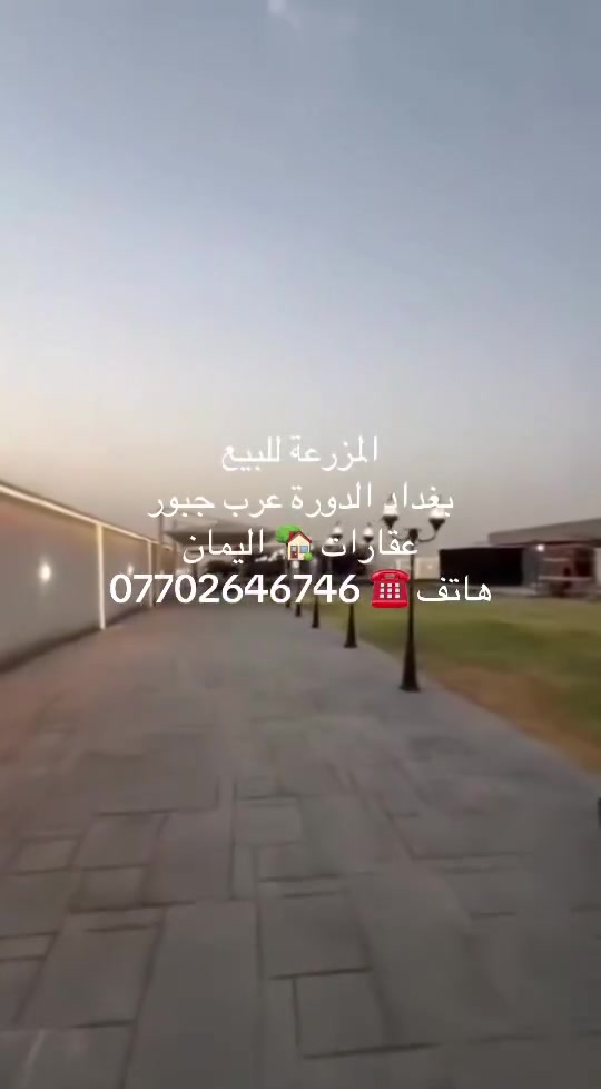 عقارات 🏡 اليمان 
هاتف ☎️ ***********
