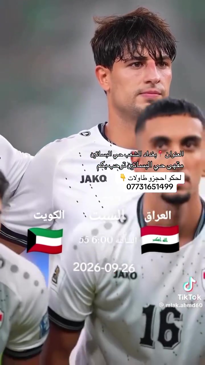 كازينو حي البساتين ترحب بكم 👋
أجمل اطلاله ع شاشه العرض الكبيره 
شاهد لعبه يمنه غير اركيل عصائر طبيعيه مشروبات ساخنه مشروبات بارده ومأكولات سريعه  
لحكّ احجز طاوله الك وجماعتك وراح تتمتع بل مشاهده 
***********
