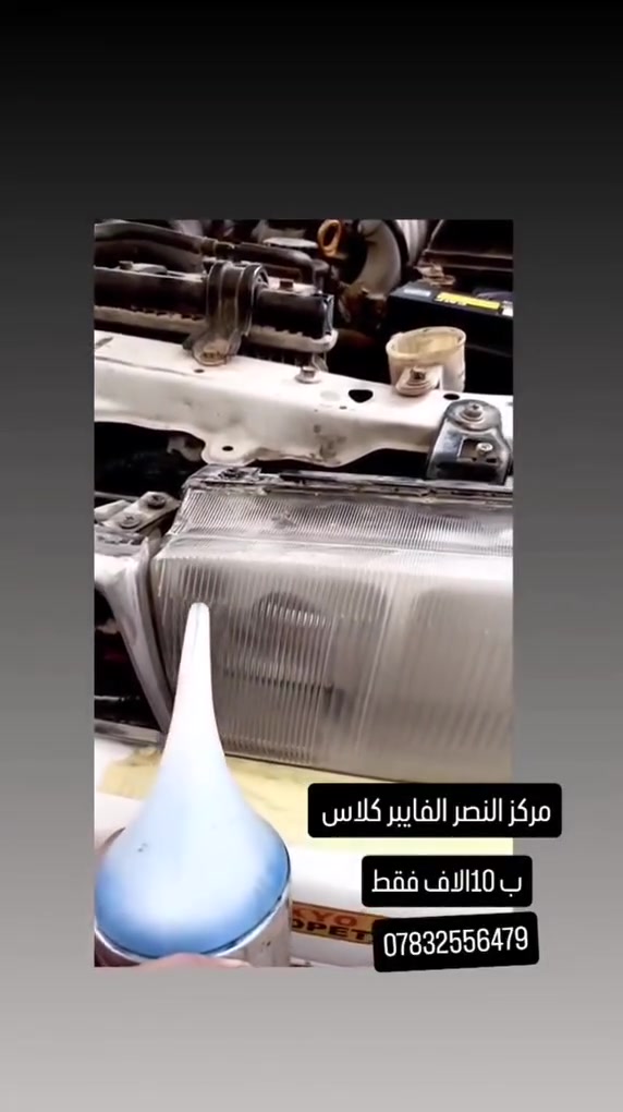 جلي اللايتات • نانو بخار • ذي قار