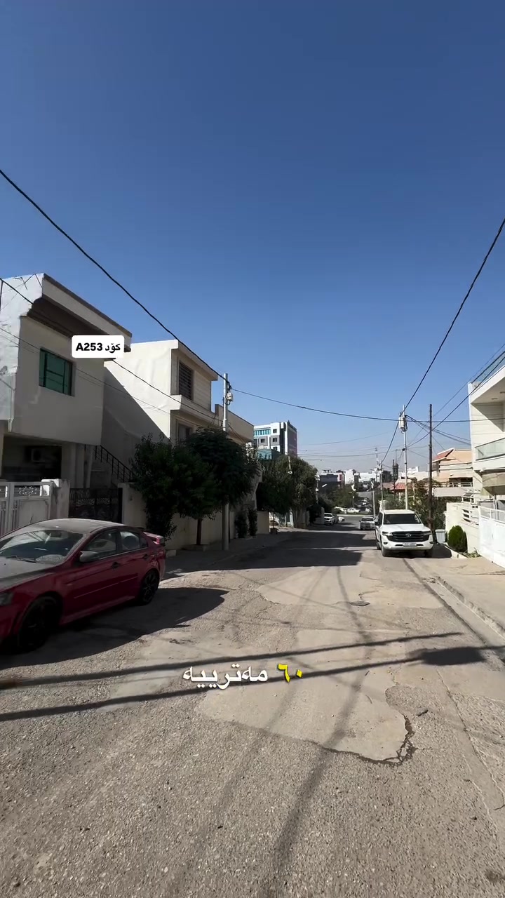 بختياري • واجهة ١٥٠م • قريب شارع ٦٠م