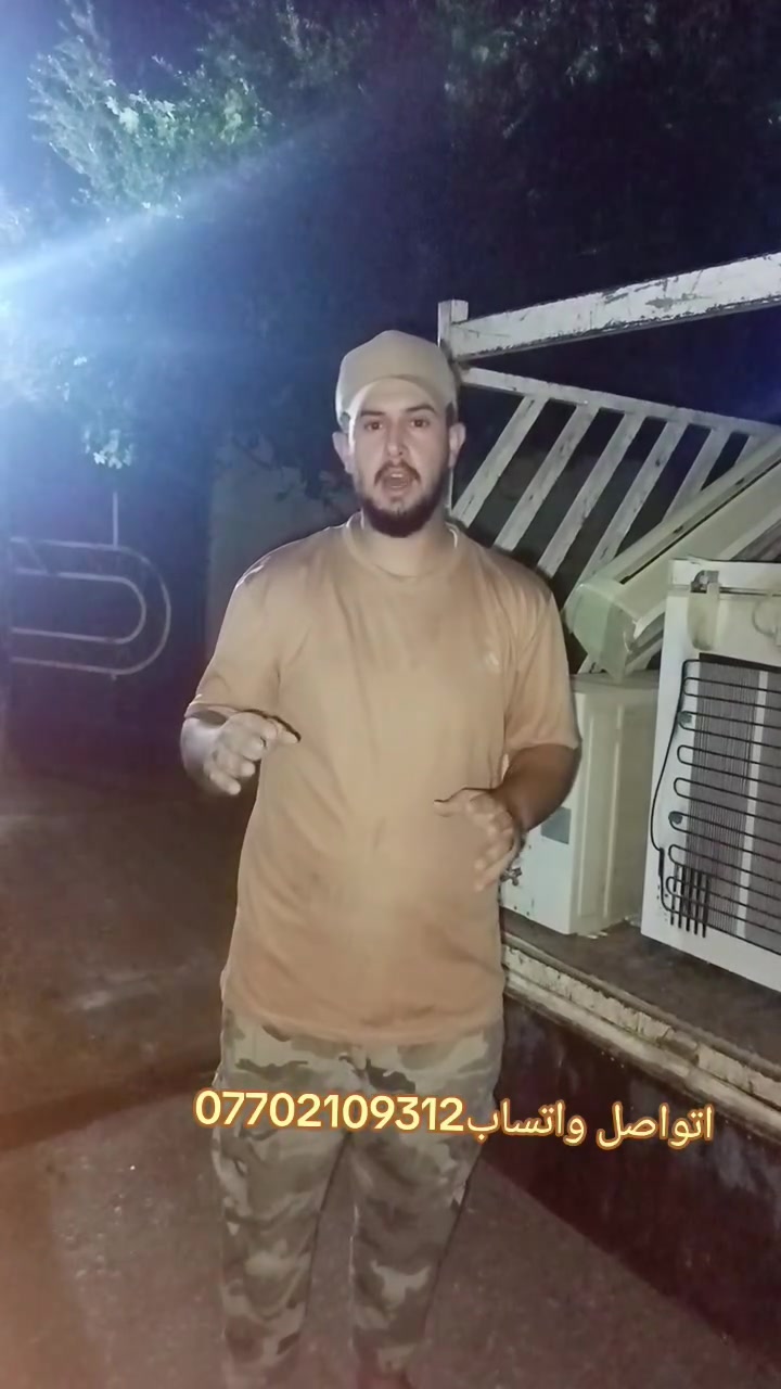 السلام عليكم نشتري كافت الغراض المستعمله داخل كركوك حته اذا عندك شي عاطل هم ناخذه سبلت مكيف ثلاجه مجمده كونتر نضيف هم ناخذ كونتر تعبان بي كسر هم ناخذ ***********
