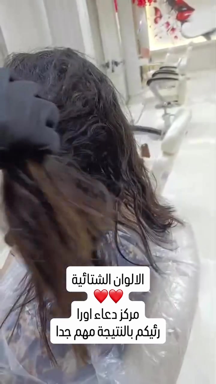 صبغات شعر • تسريحات عروس • التاجي