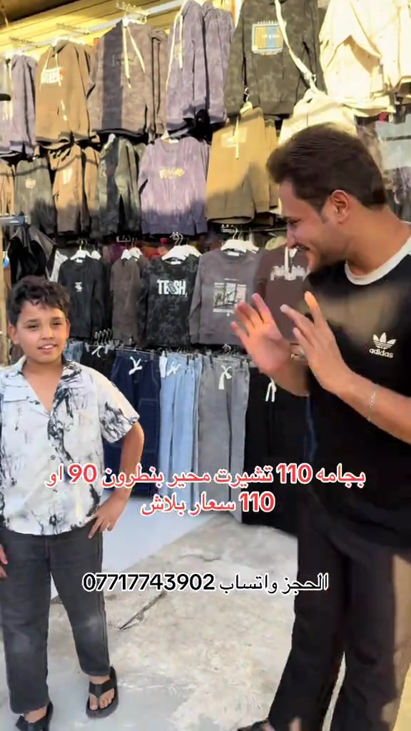 ملابس أطفال • بجامة ١١٠ • تيشيرت ٩٠/١١٠