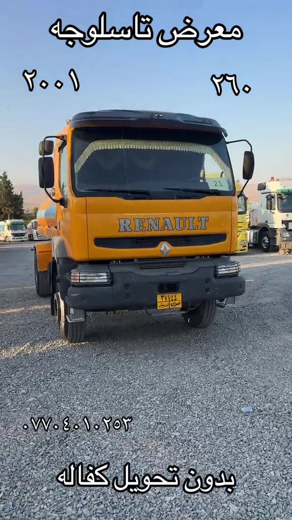 

نص مكتوب في الصور:
- معرض تاسلوجه ٢٠٠١ ٢٦٠ *********** بدون تحويل كفاله