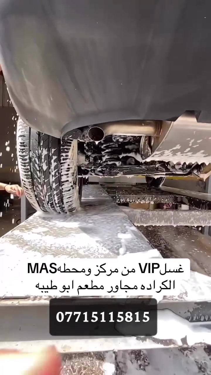 هاذا غسلي ومطًلوب عمال هيج تغسل غسل 
ومبيت عندي بس اريد ناس تريد تعيش مو تسخت
مكاني بغداد الكراده ***********
