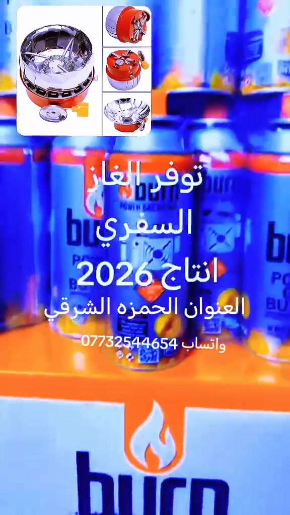 الحمزه الشرقي • إلكترونيات • بدون تفاصيل
