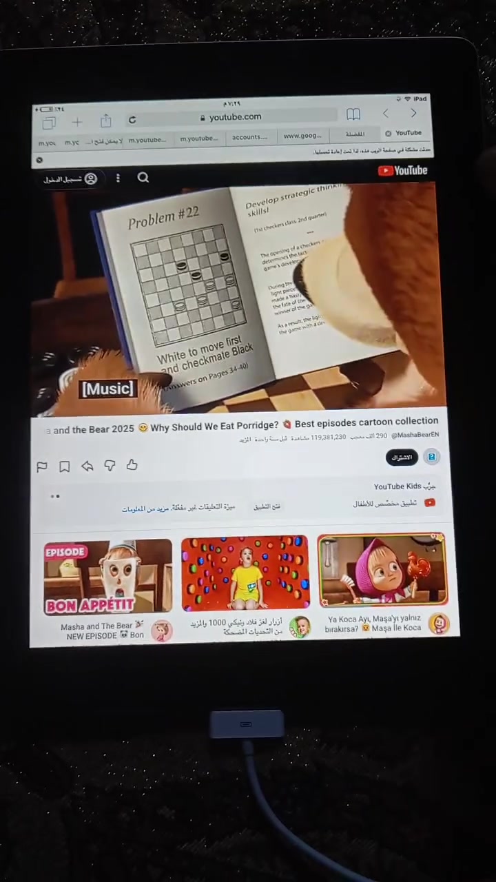 ما مفتوح • كيبل أصلي • كوكجلي