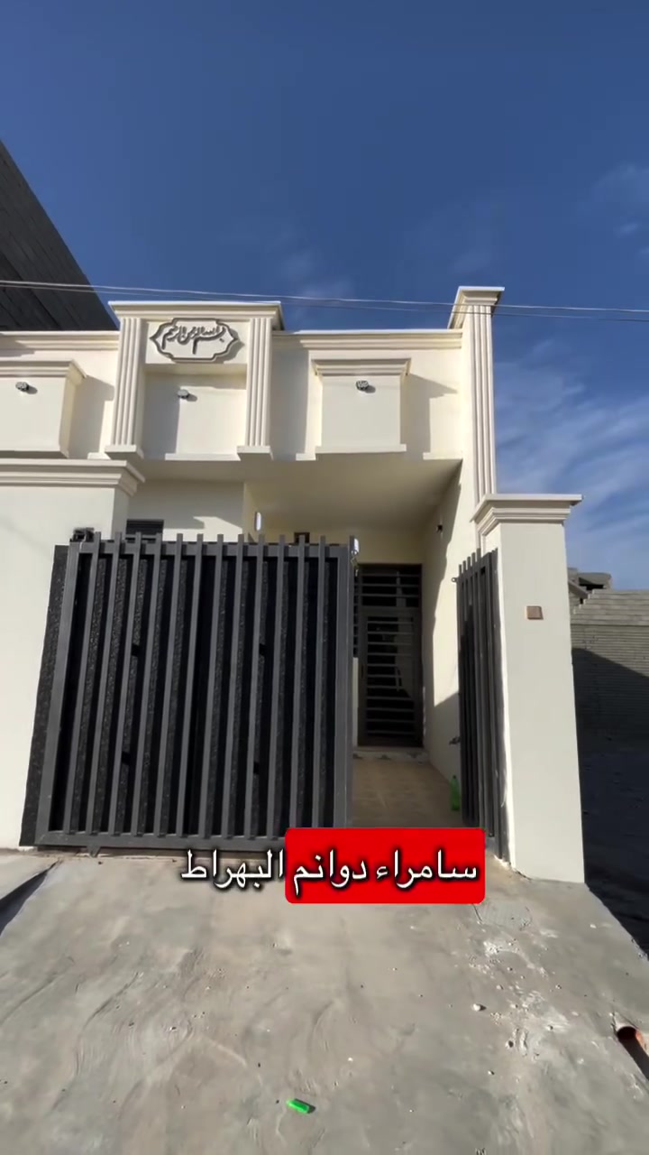 للبيع بيت 
سامراء/حي الدوانم البهراط 
مساحة 125
شارع 12
السعر :47 مليون وبي مجال 
يتكون من 2غرف نوم وصالة استقبال دوانية مطبخ حمام صحيات خارجية وداخلية كراج 
---------------------------------------------------------------
للمراجعة والاتصال: مكتب البوعكلة / سامراء / حي البهراط  / الشارع العام ***********
